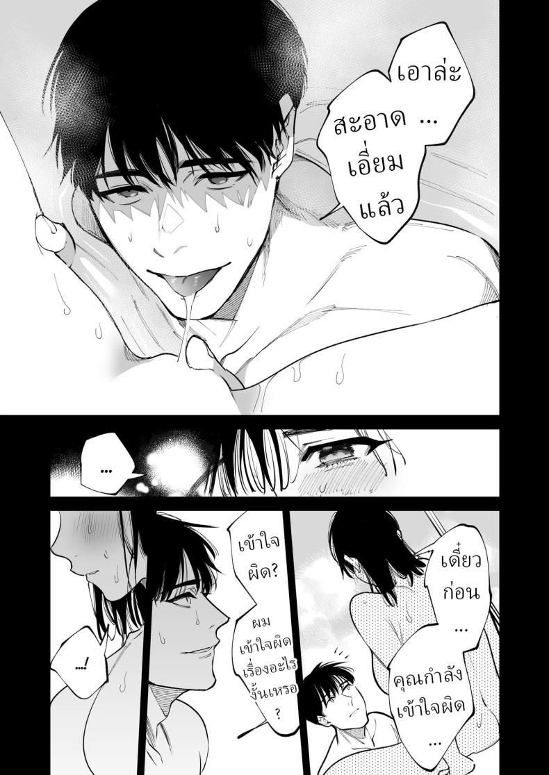 โดจิน ครูมุนาคาตะคลั่งรักครูใหม่